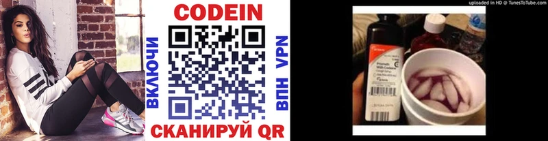 Кодеиновый сироп Lean Purple Drank  МЕГА ссылки  Болохово 