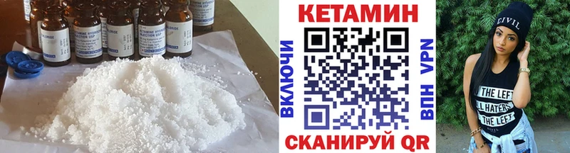 КЕТАМИН VHQ  Болохово 