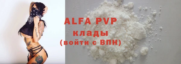 альфа пвп VHQ Балахна